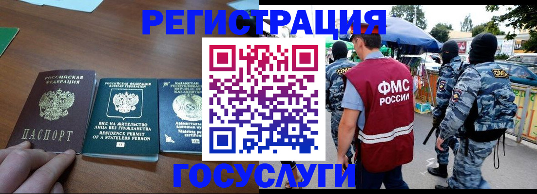 временная регистрация надежно в Владимирской области