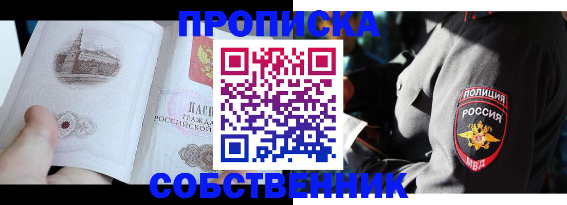 временная регистрация надежно в Владимирской области