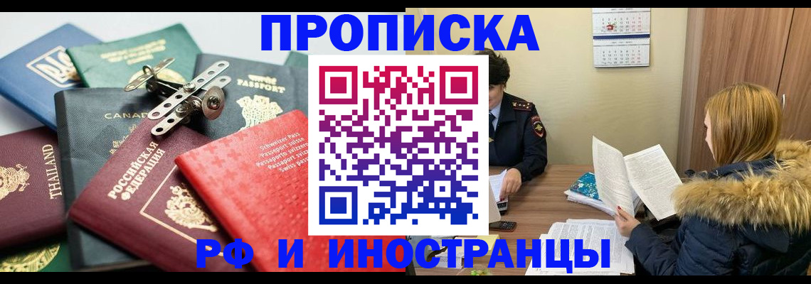 временная регистрация в квартире в Владимирской области